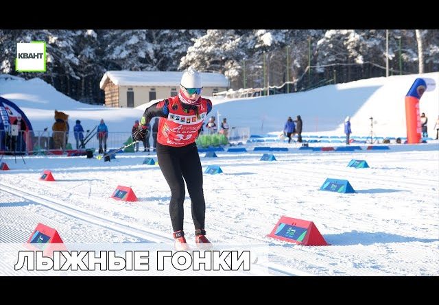 Стартовал чемпионат Дальневосточного и Сибирского федеральных округов по лыжным гонкам