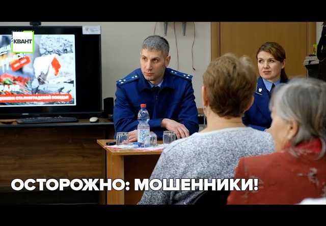 Осторожно: мошенники!