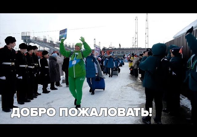 Междуреченск встретил участников игр «Дети Азии»