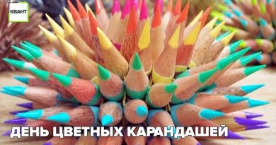 День цветных карандашей