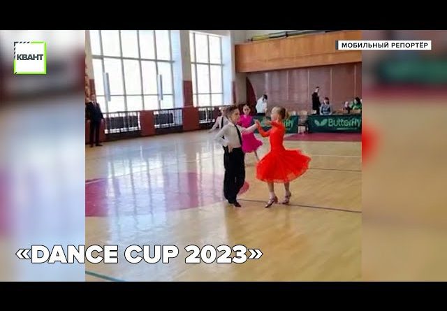 «Dance Cup 2023»