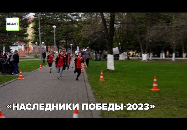 «Наследники Победы-2023»