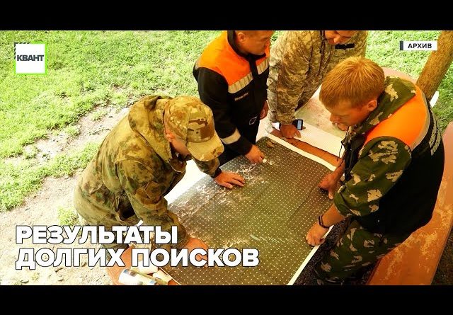 Результаты долгих поисков