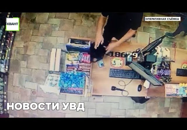 Новости УВД