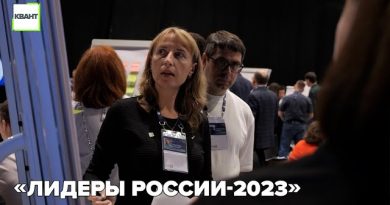 «Лидеры России-2023»