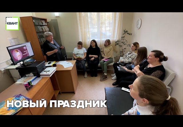 Новый праздник