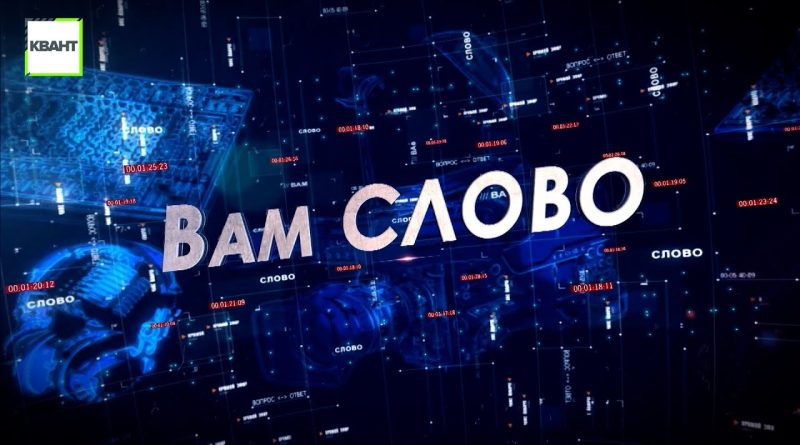 «Вам слово» с директором Социально-Реабилитационного центра